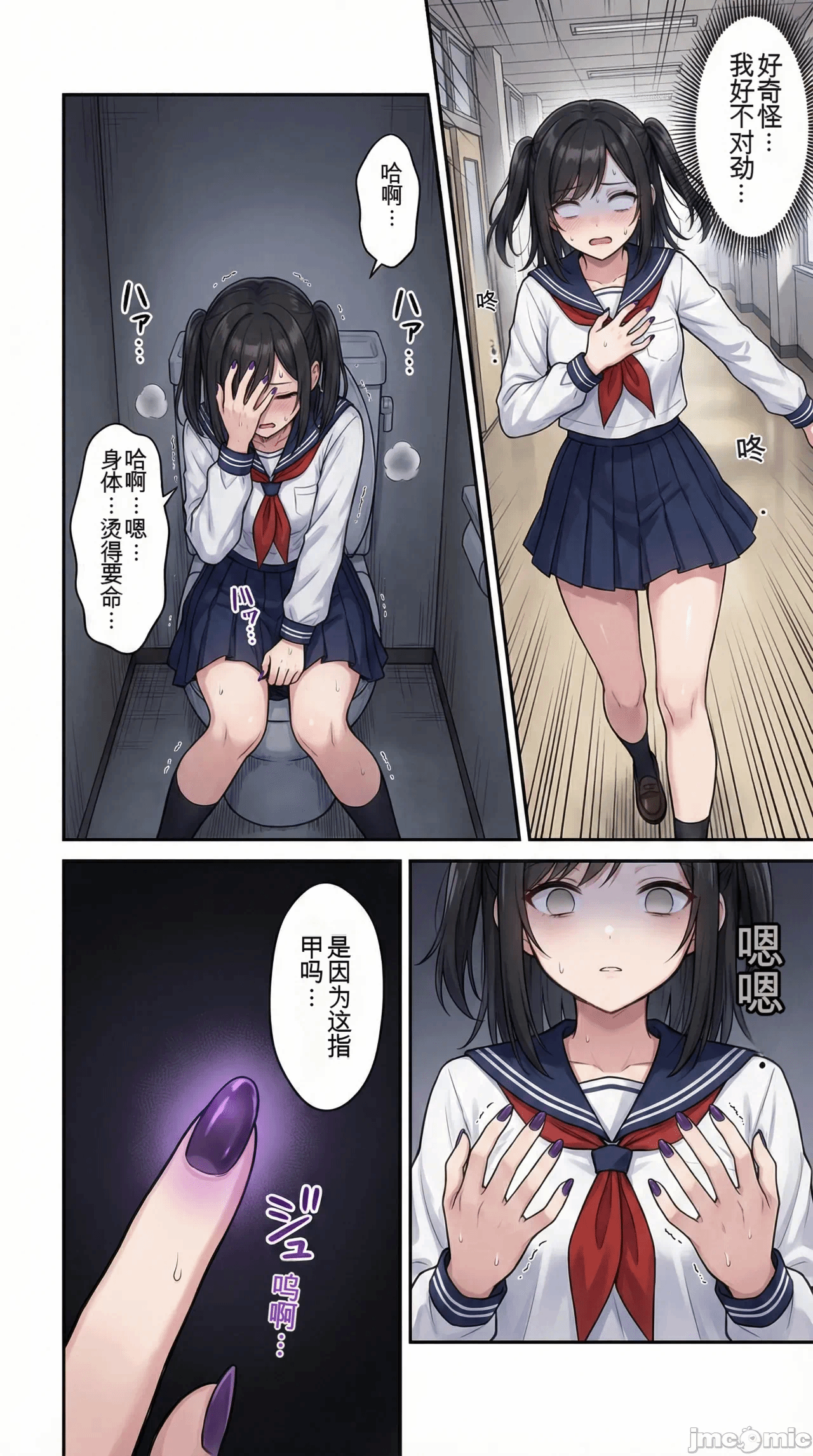 第一话 第 16 页