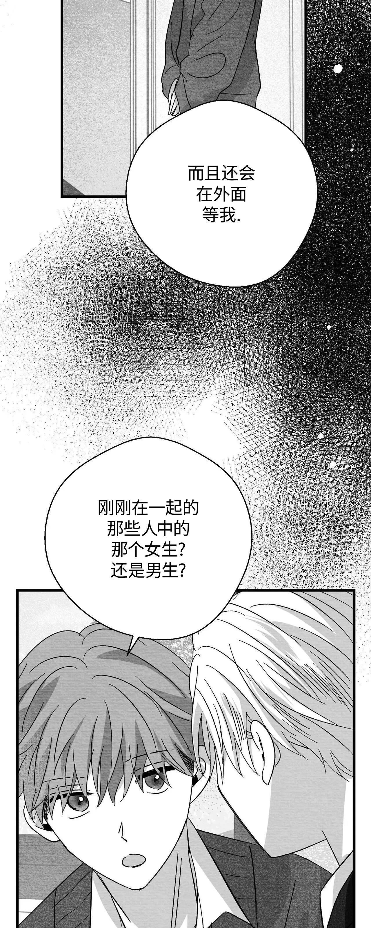第36话 第 34 页