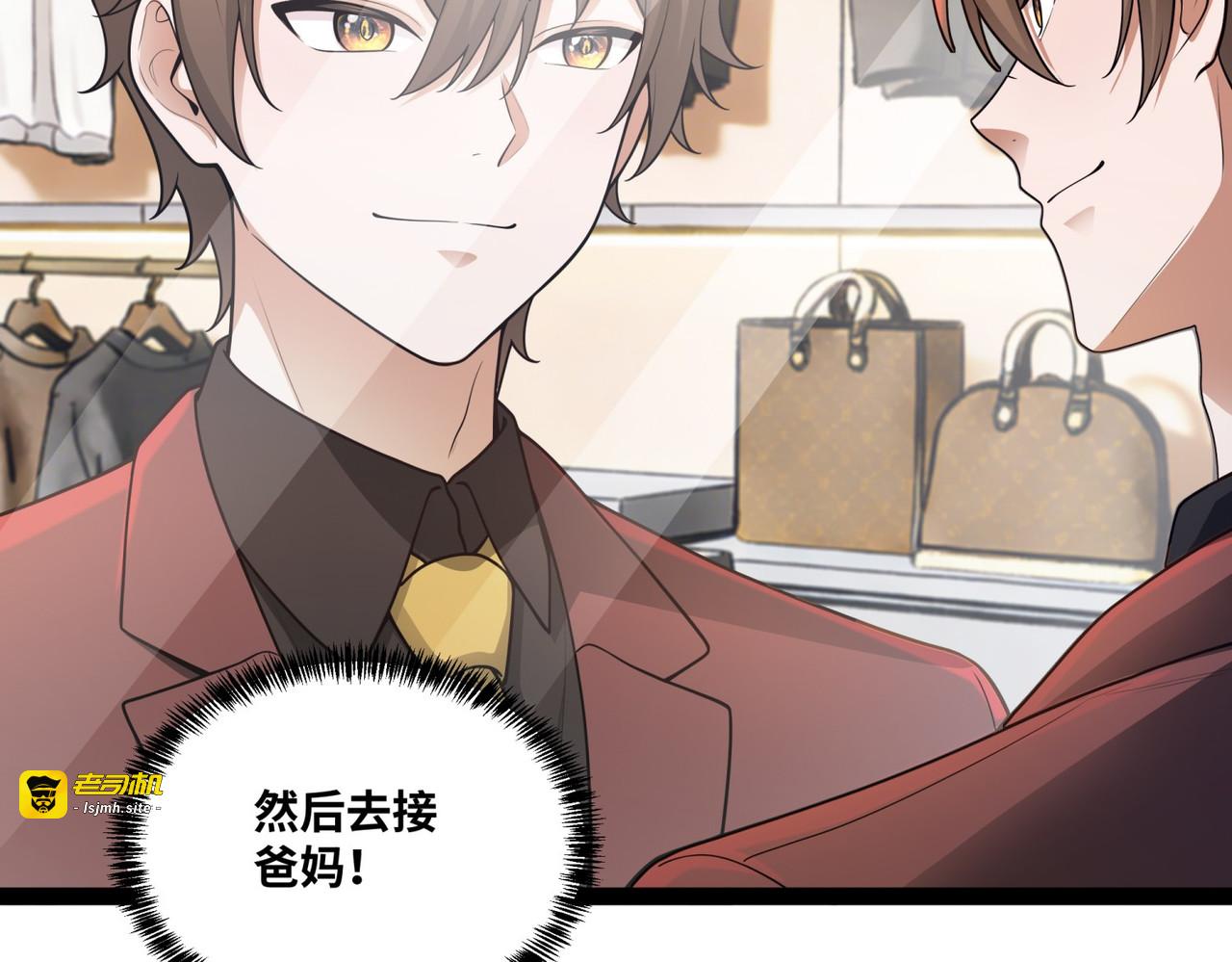 第5话 这才叫实力！ 第 29 页
