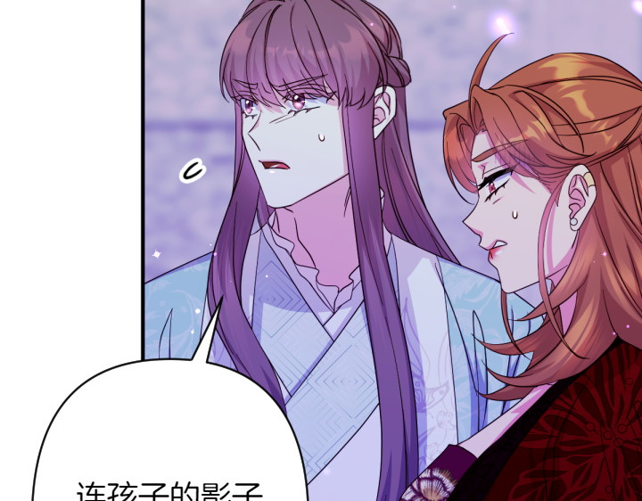 第154话 寻找少爷 第 64 页