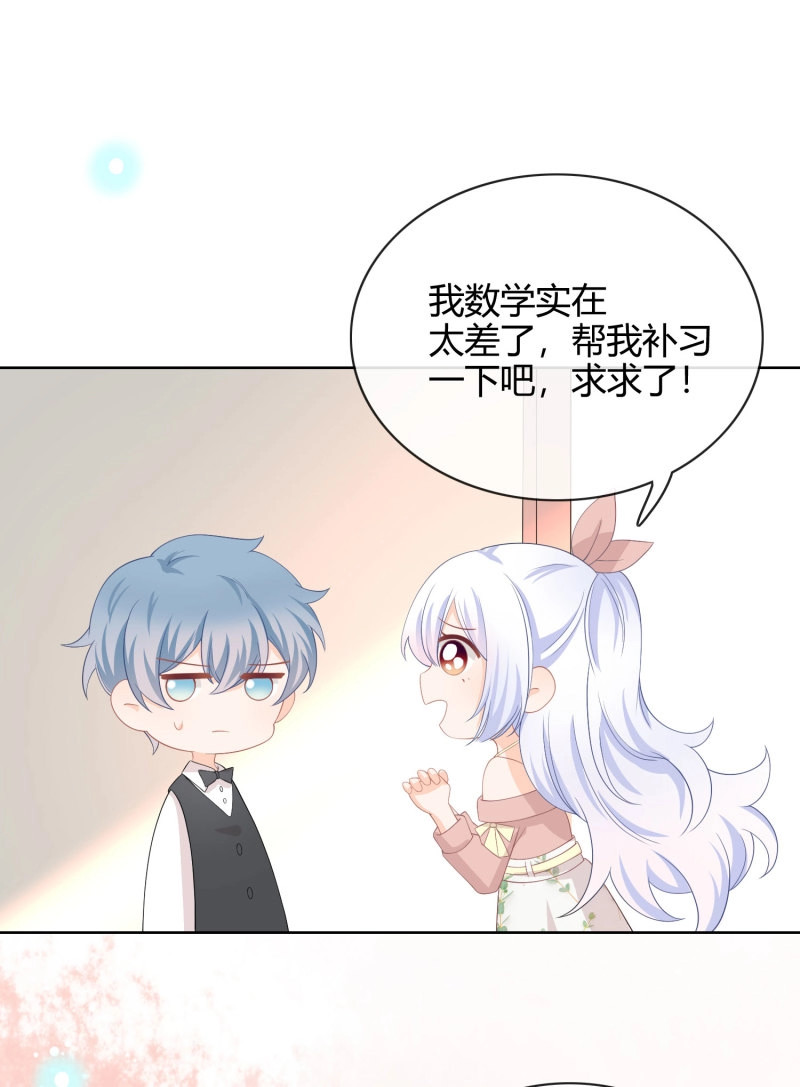 第12话 这是什么人间小可爱？！ 第 3 页