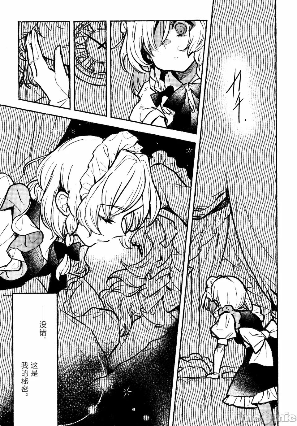 第一话 第 9 页