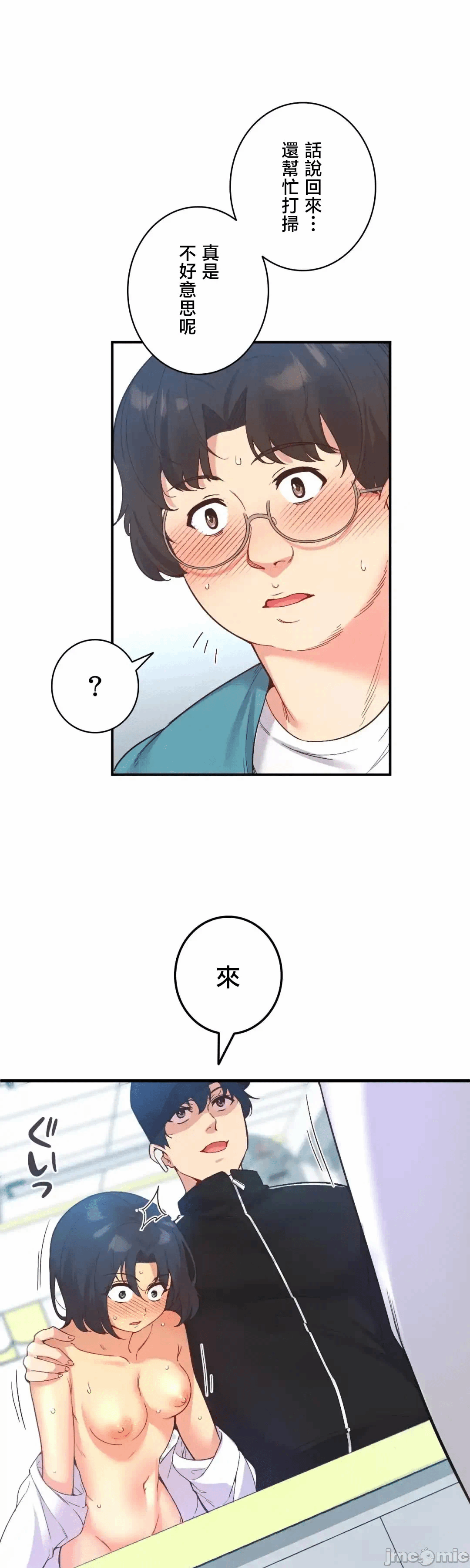 第28话28 第 55 页