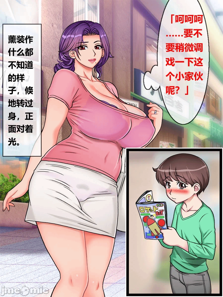 第一话 第 11 页