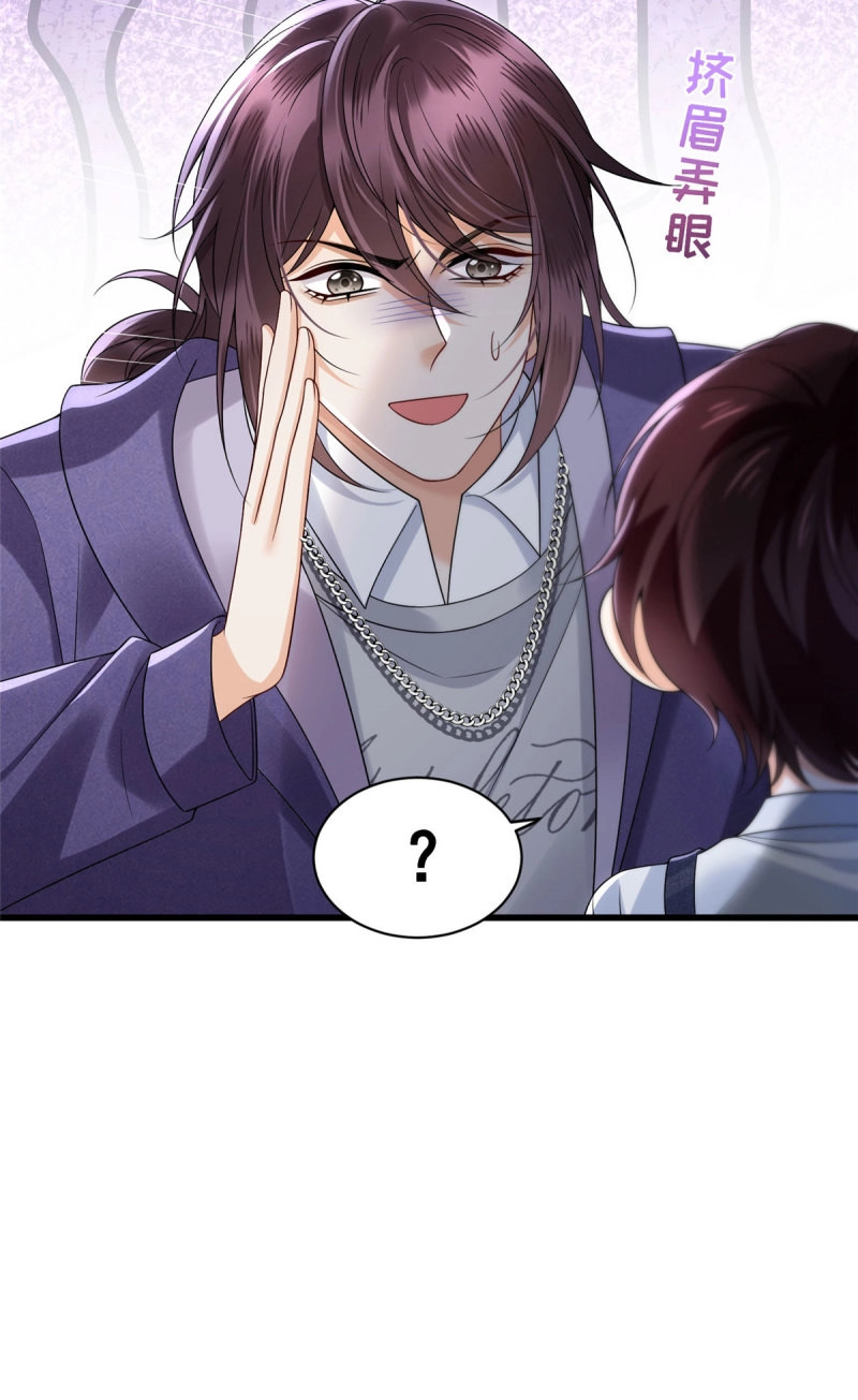 第20话 19 难道爸爸不喜欢小果了？ 第 19 页