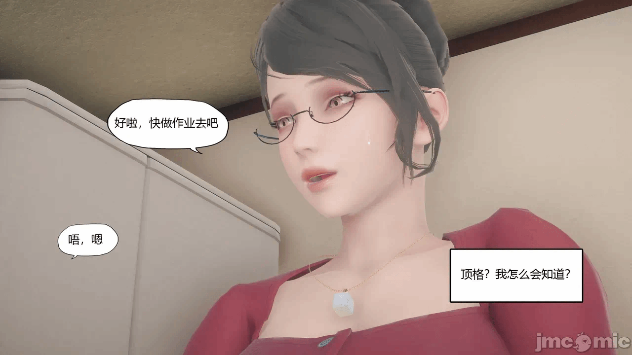 第一话 第 55 页