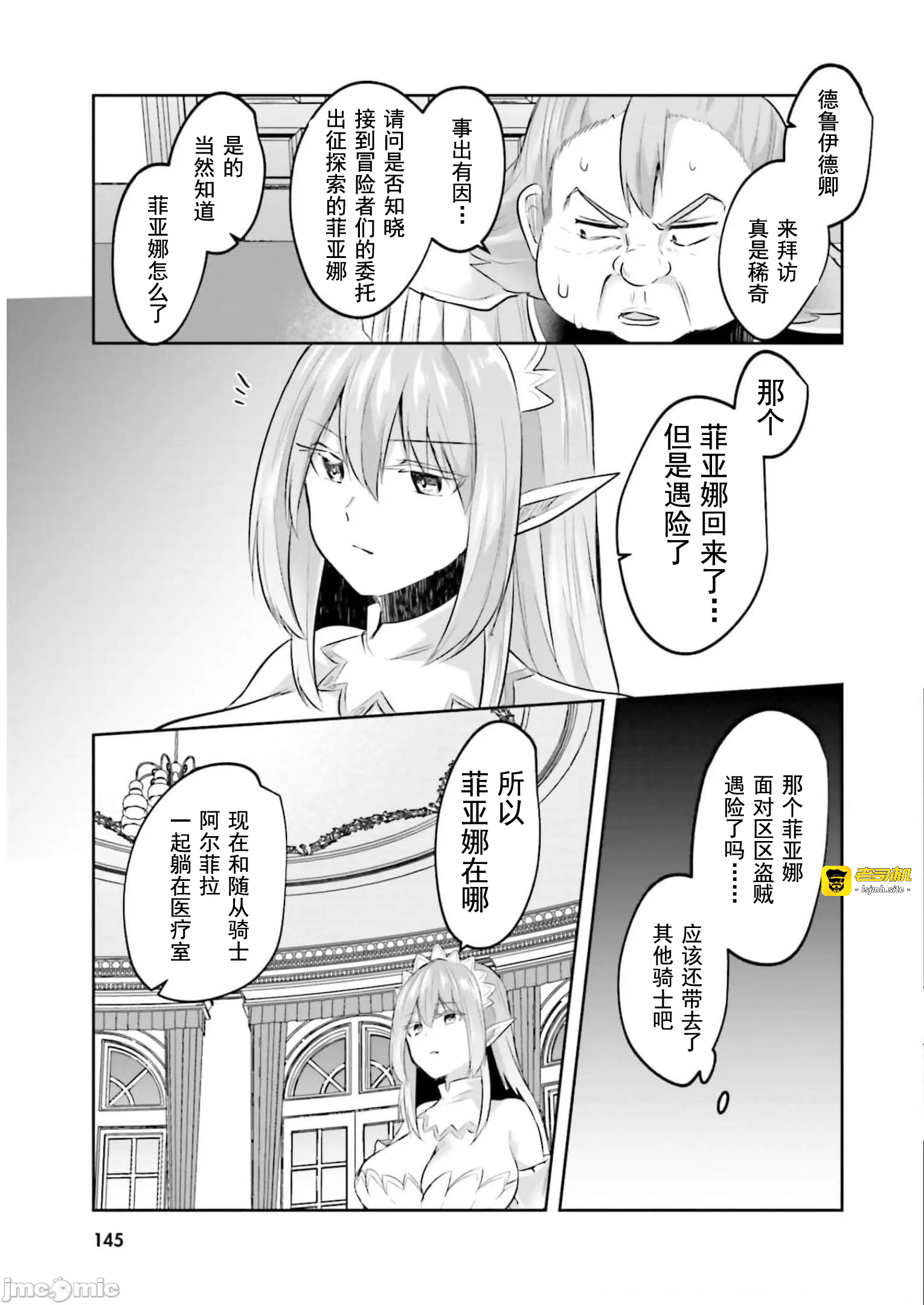 第11话11 第 19 页