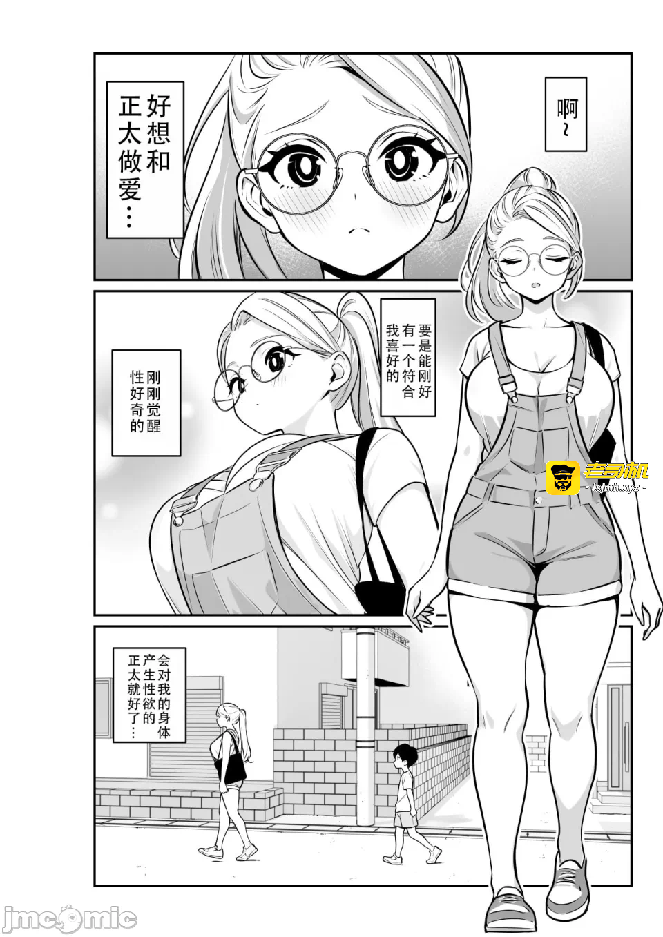第一话 第 3 页