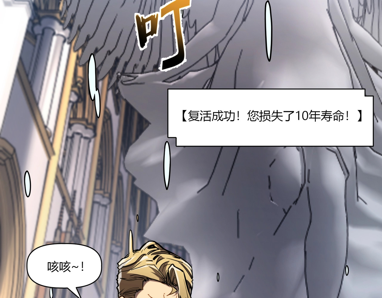 第16话 复仇！ 第 107 页