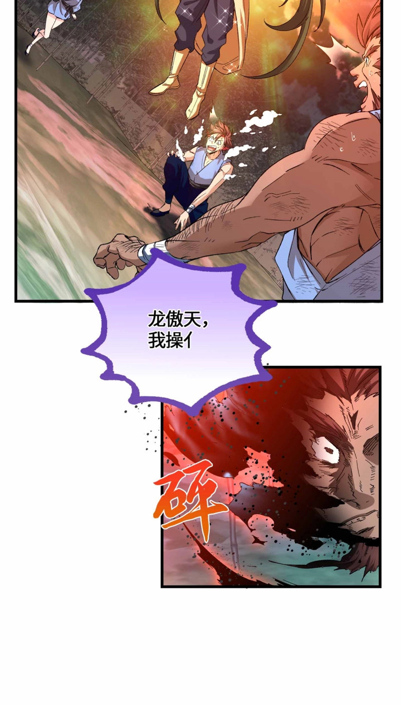 第65话 065 我都替你尴尬！ 第 18 页