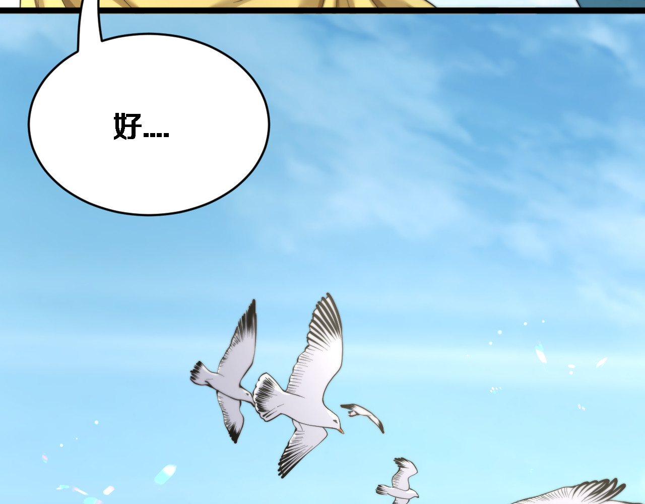 第82话 陈娜的思考 第 58 页