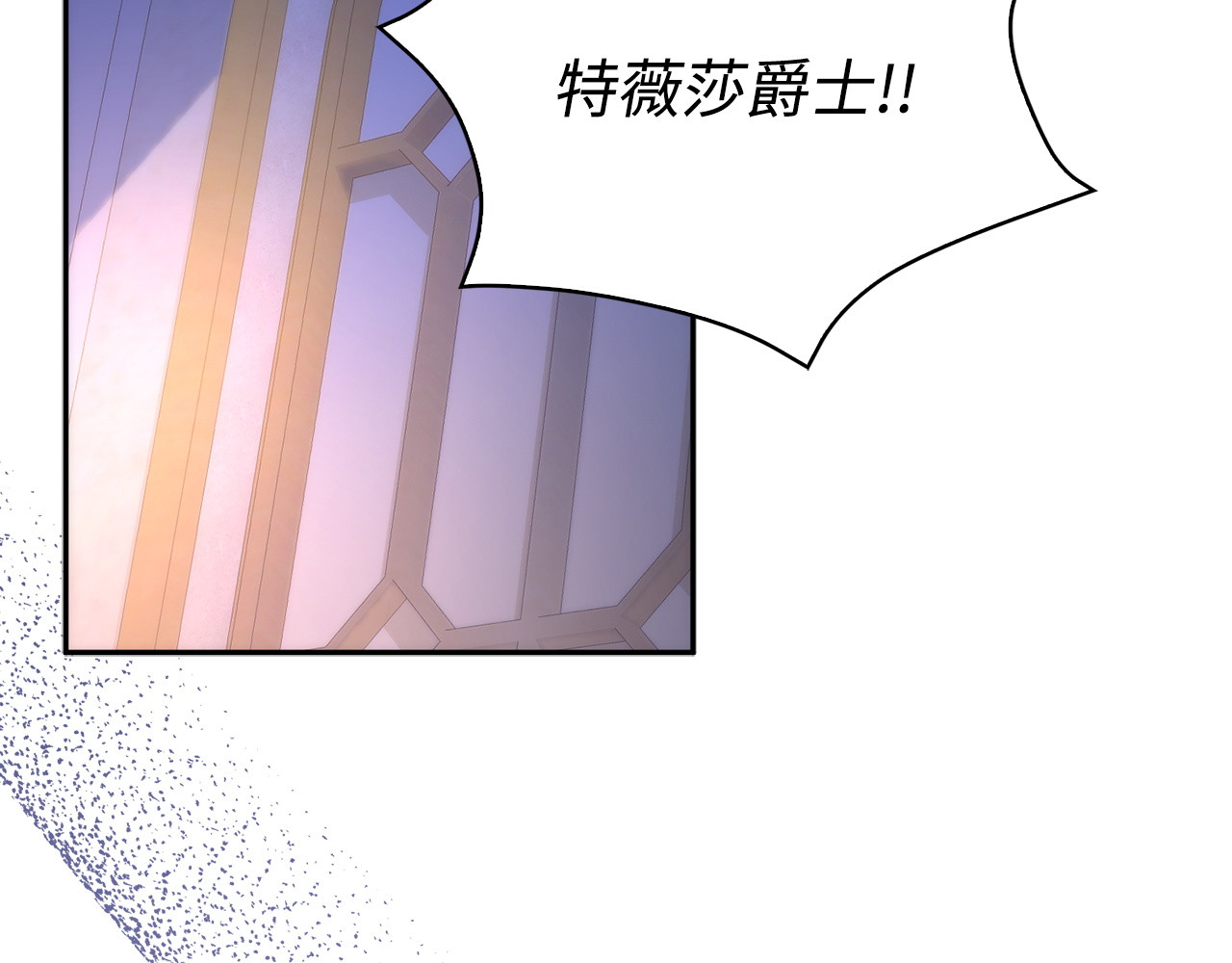 第67话 清白不保？！ 第 86 页