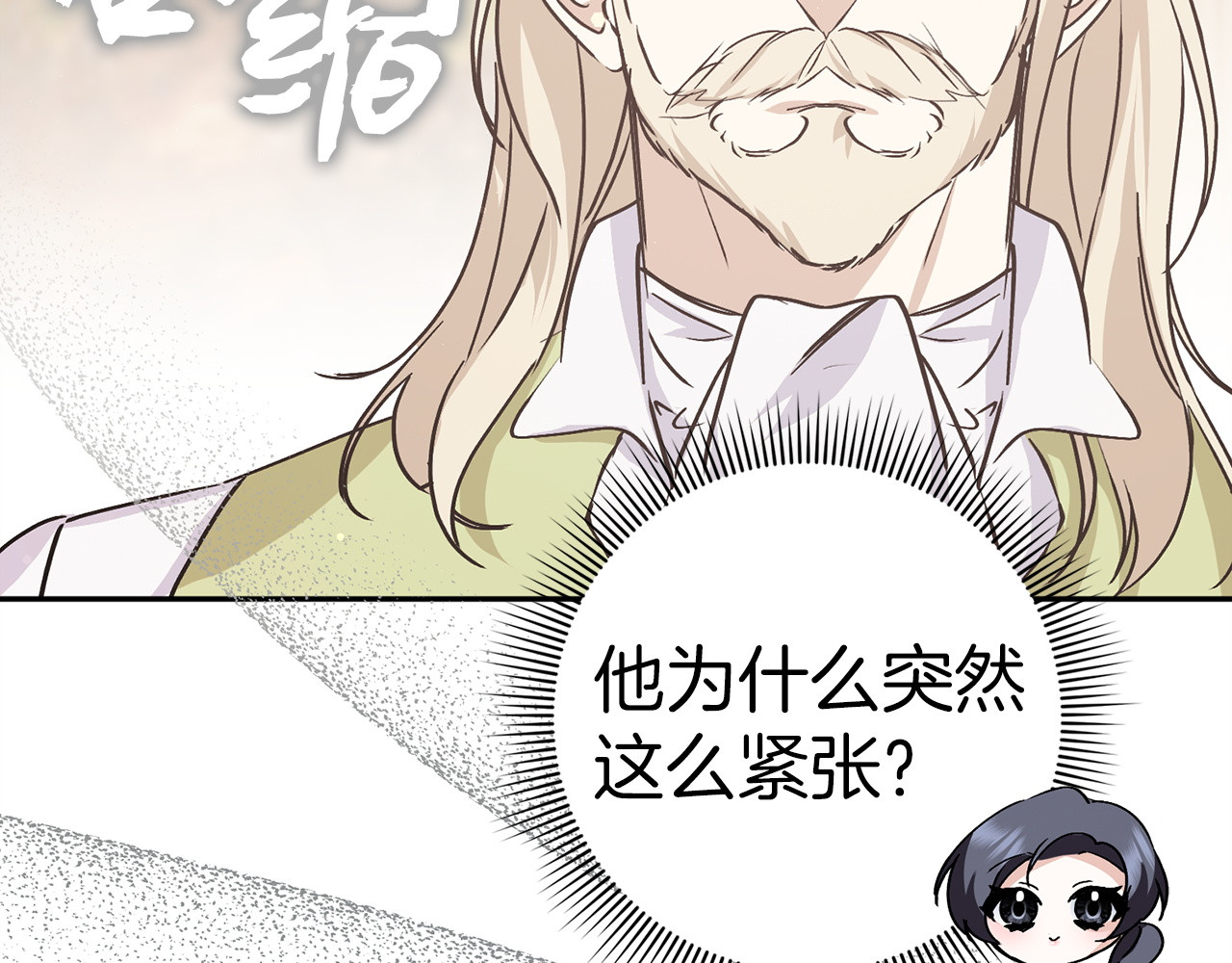 第64话 介绍对象 第 125 页