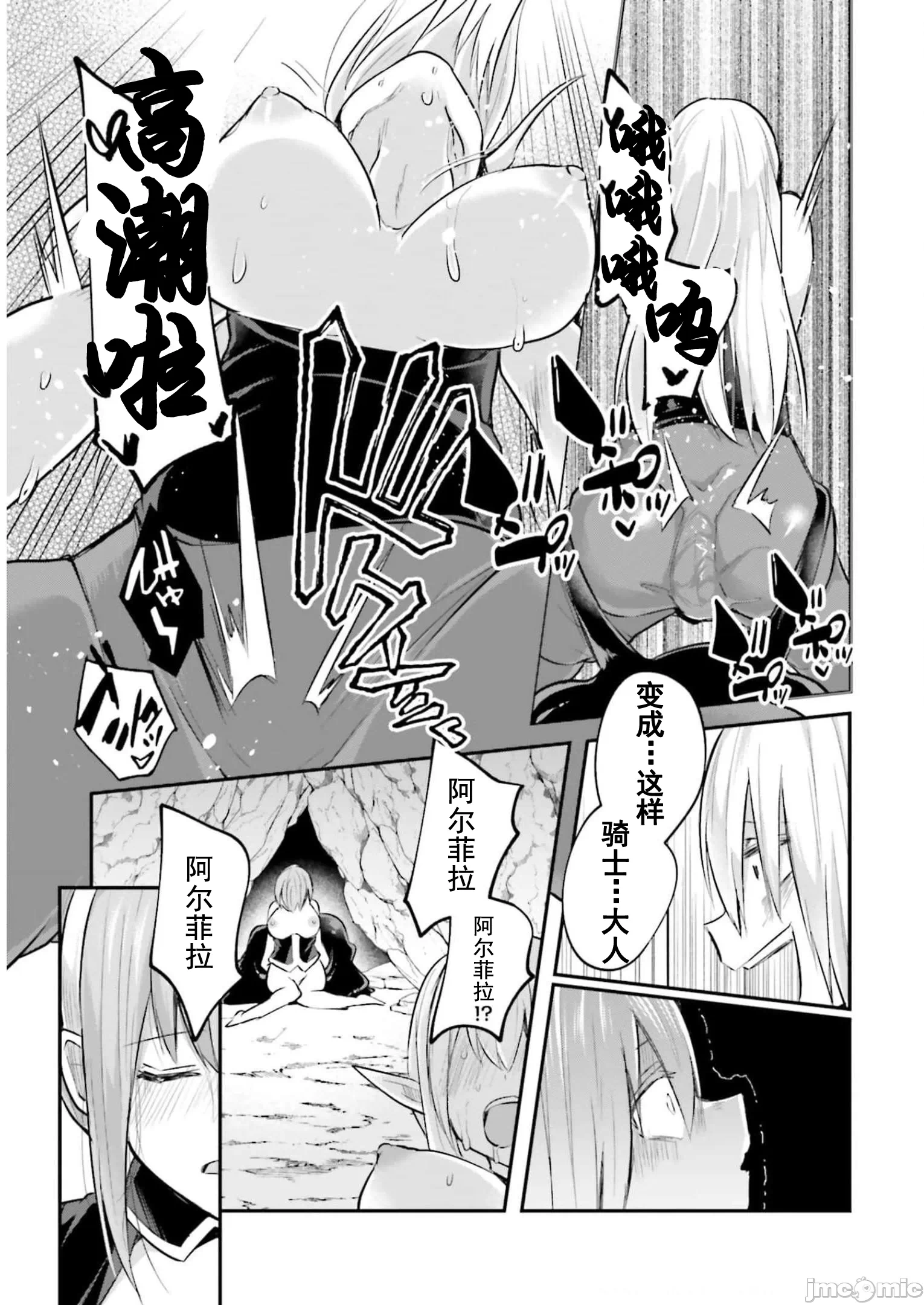 第10话10 第 28 页
