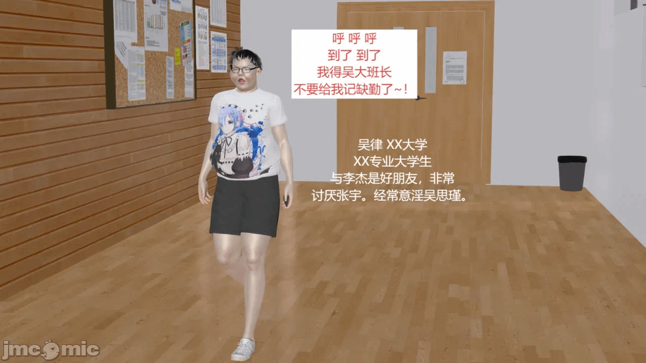 西女的堕落（番外 女友的转变） 第一话 - 4