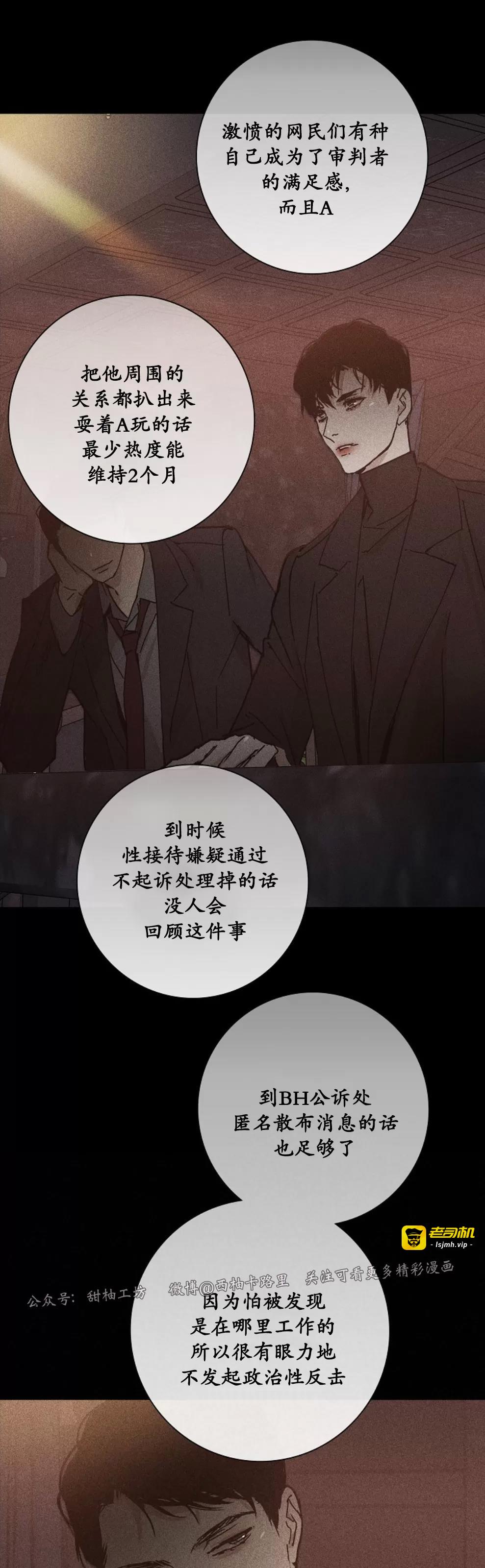 第08话 第 35 页