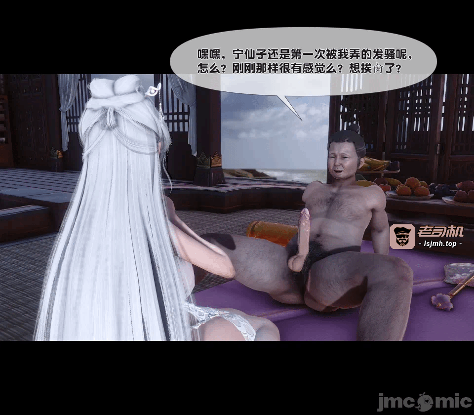 极品家丁绿传之仙子与魔女 04-05 第一话 - 479