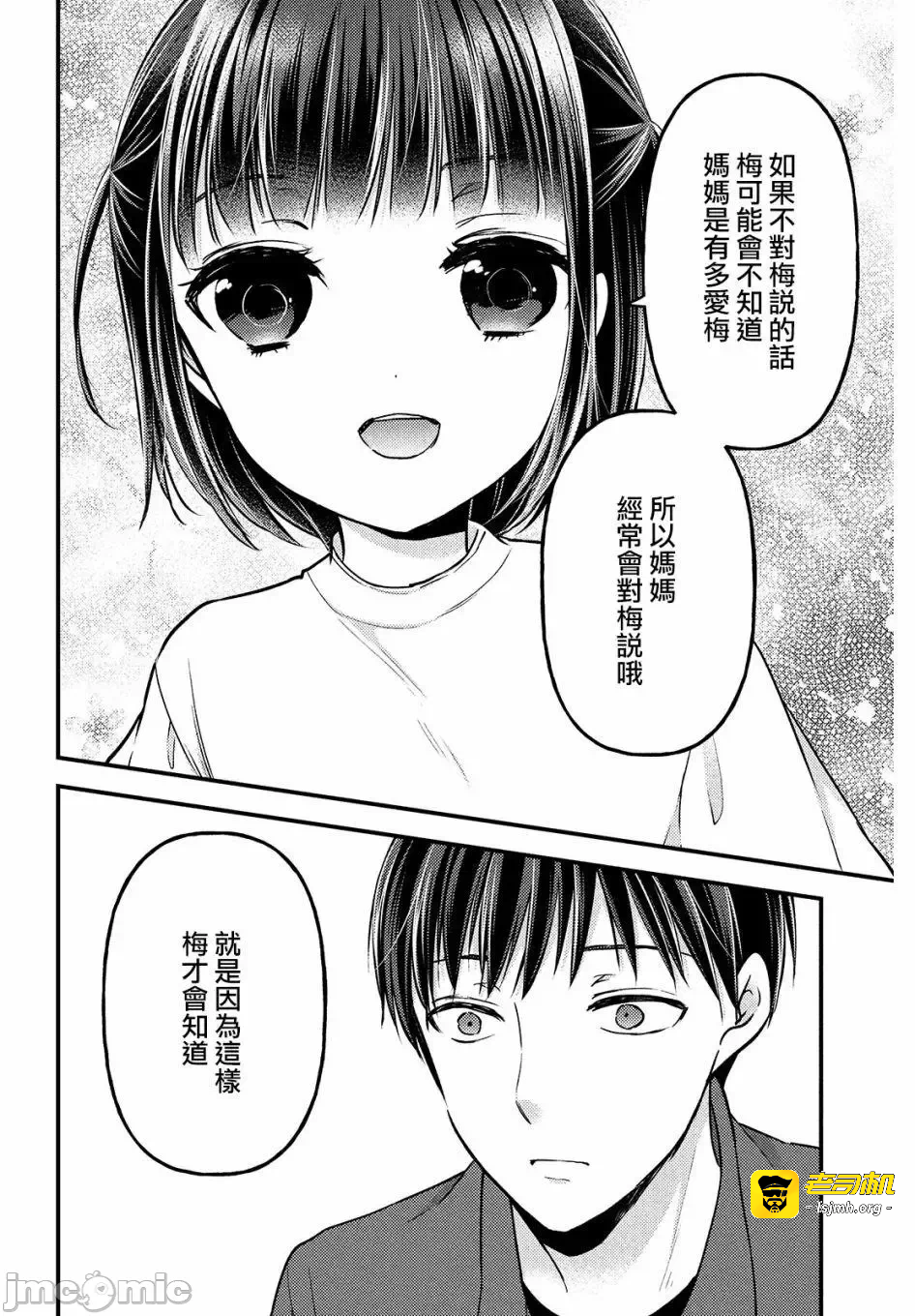 第5话第3.2话 第 7 页