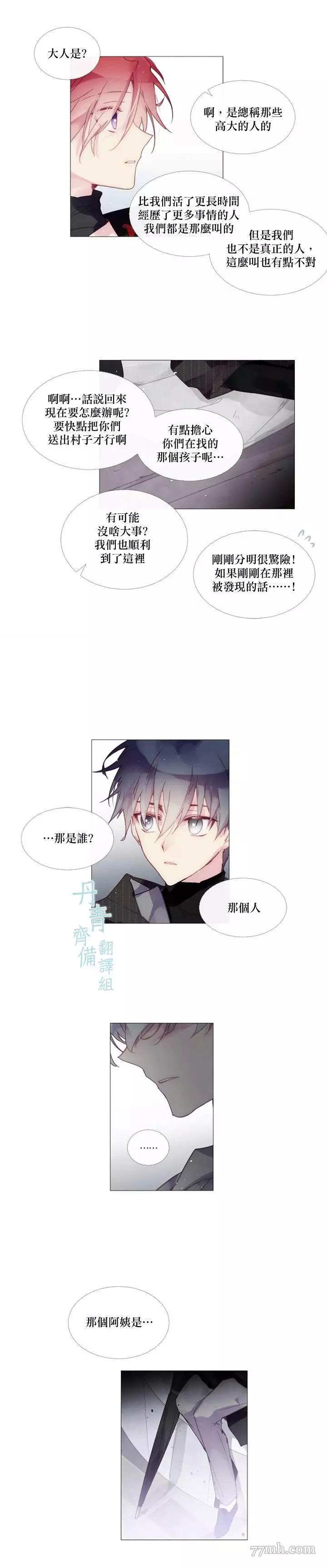 第20话 第 4 页