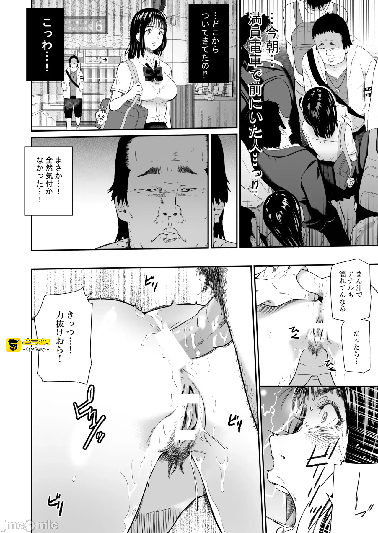 第一话 第 35 页