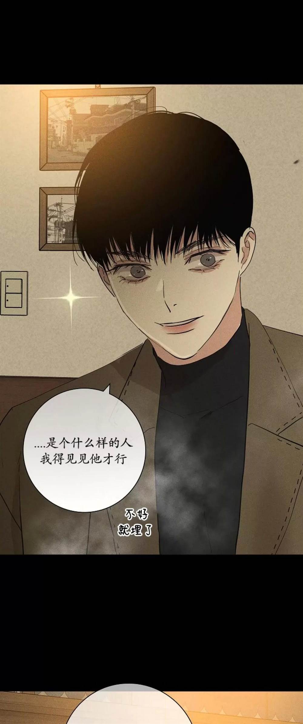 第76话 第 56 页
