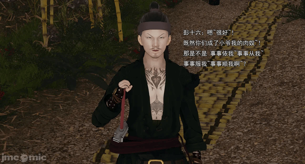第一话 第 99 页