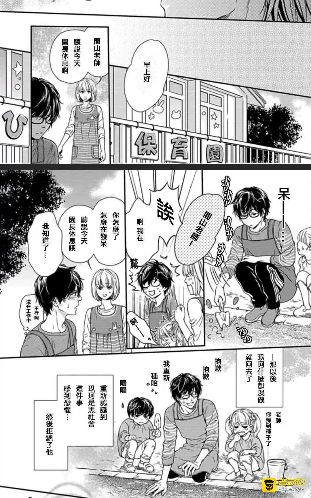第5话 第 5 页