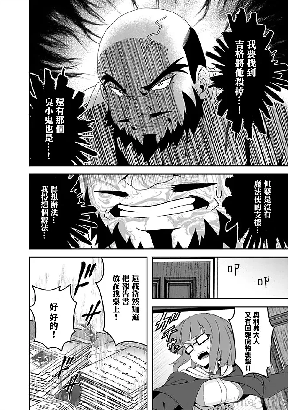 第16话16 第 12 页