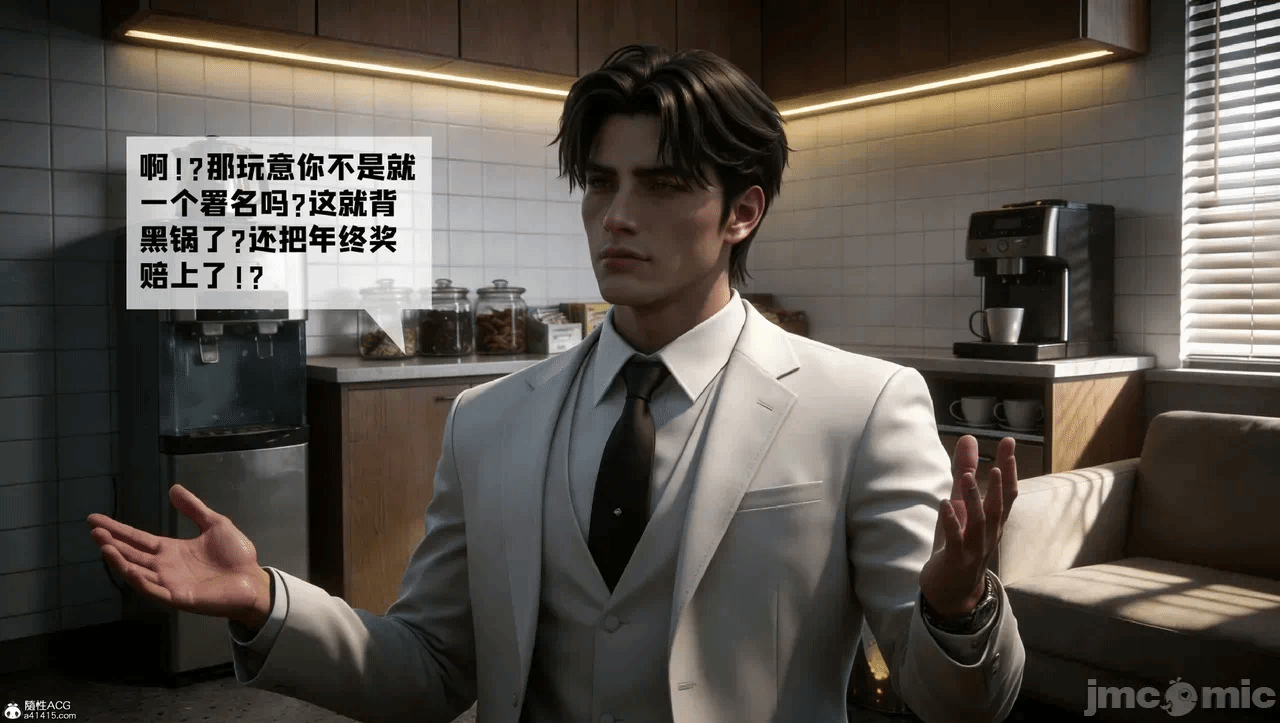 第一话 第 20 页