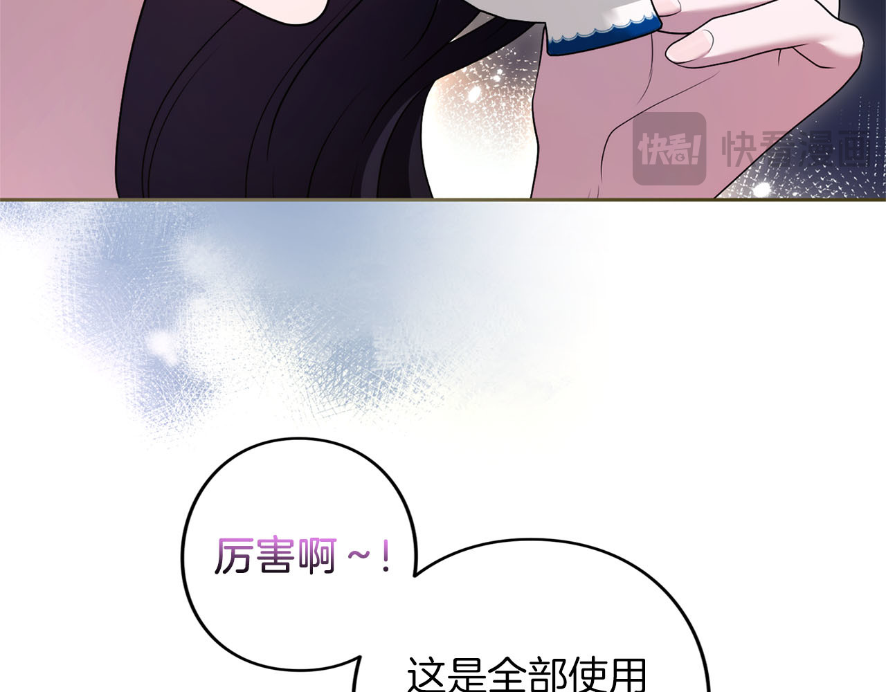 第85话 勉强 第 50 页