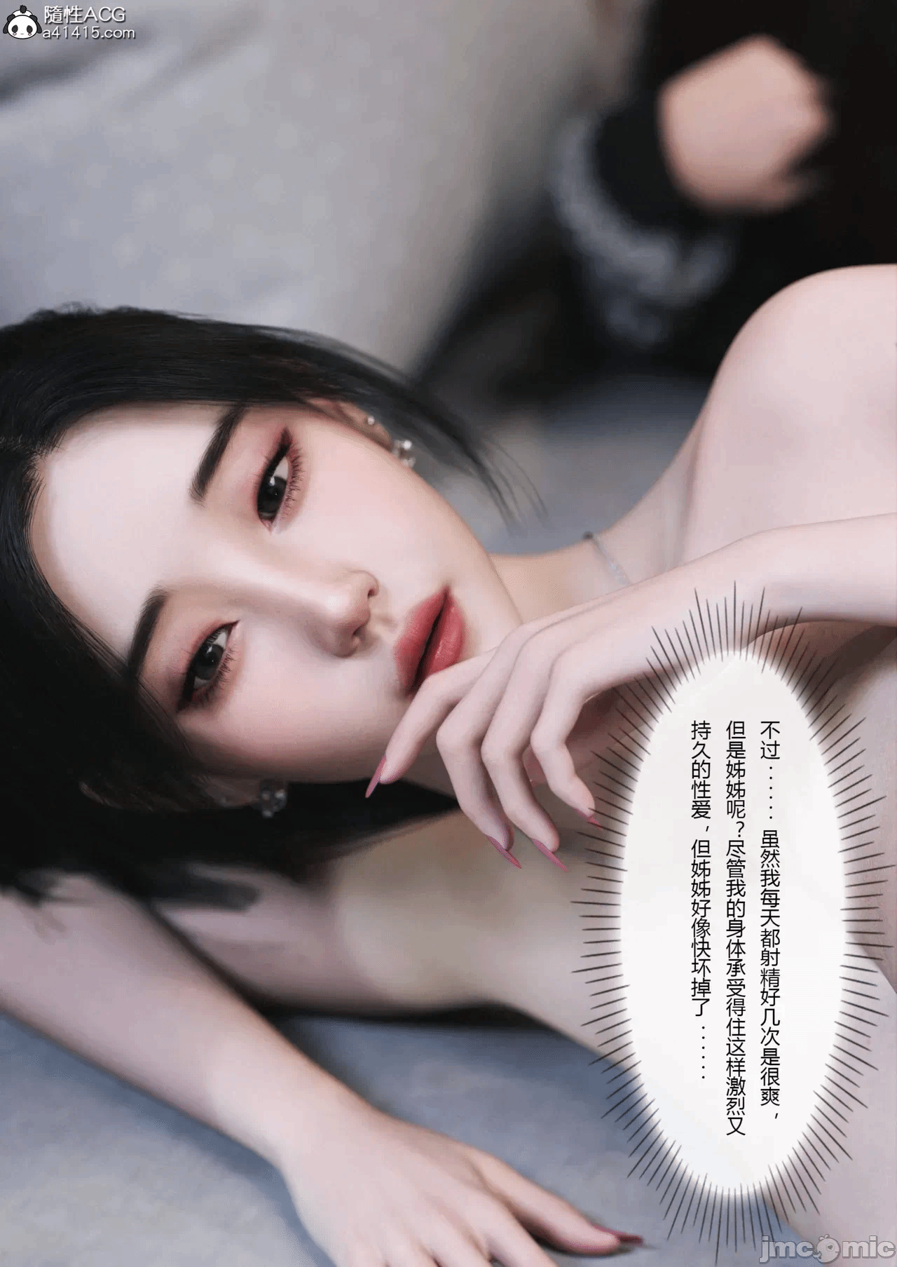 [FTL]将她穿上后：允希篇_1-7 第一话 - 438