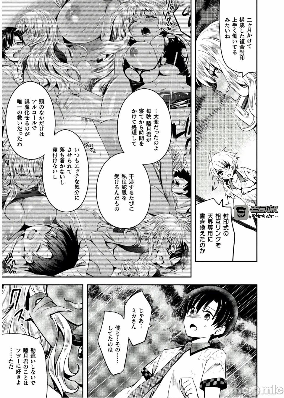 第一话 第 143 页