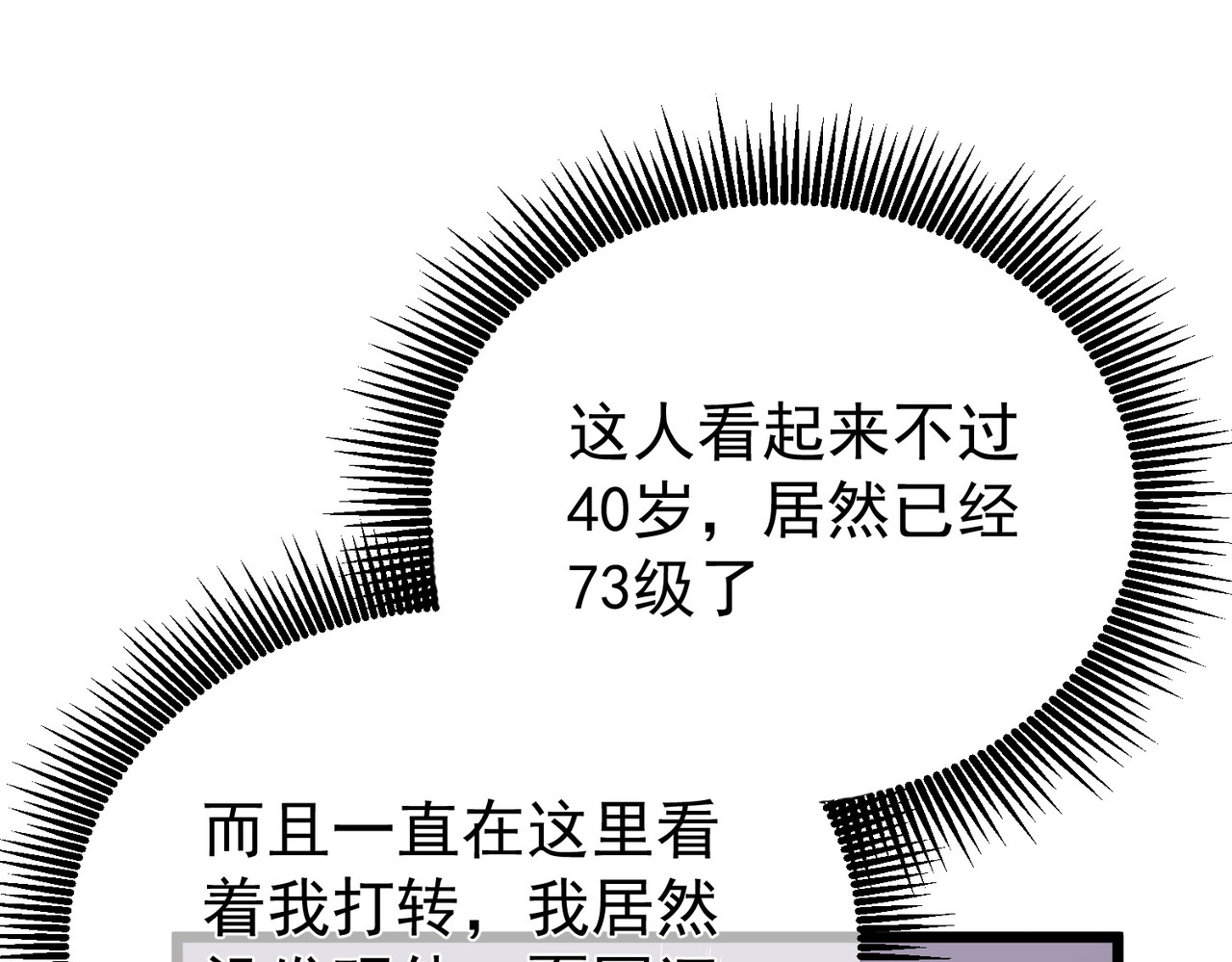 第153话 寻找武器材料 第 62 页