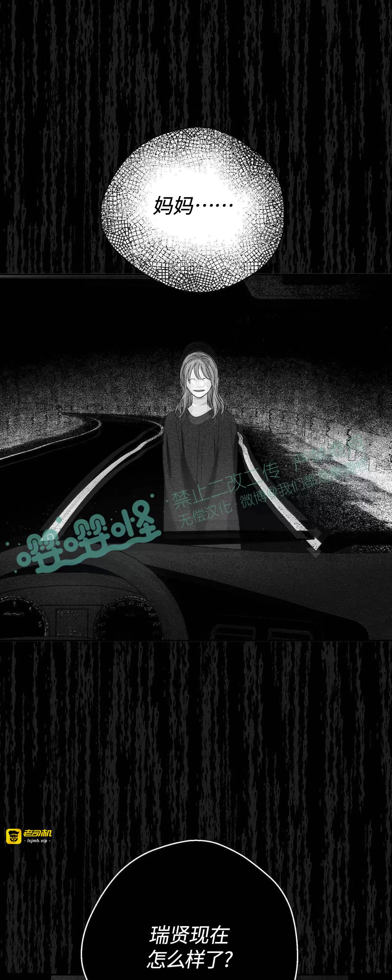 第16话 第 73 页