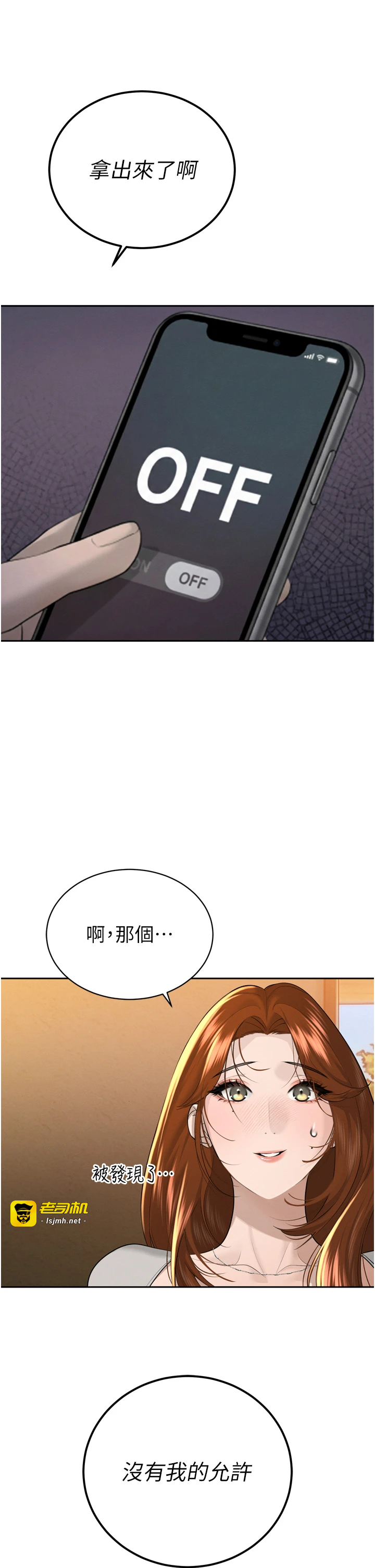 第22话 - 公公的性奴隶 第 13 页