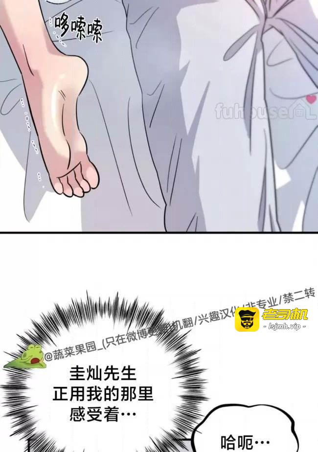 第25话 第 23 页