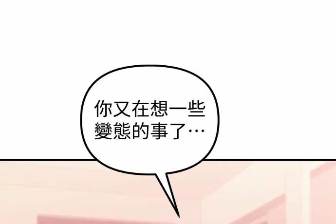 第33话第32话 第 112 页