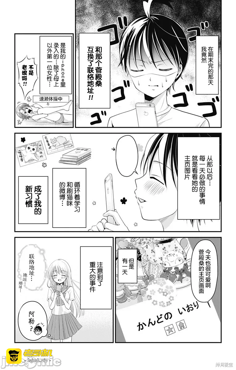 第11话第10话 第 3 页