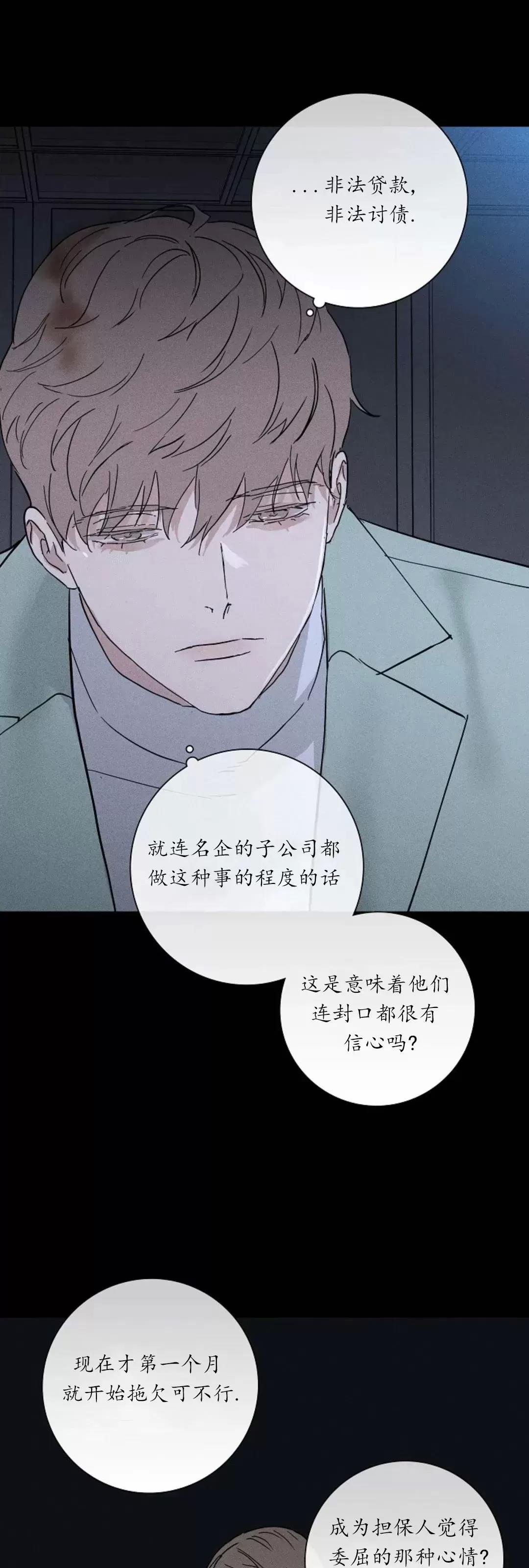 第45话 第 46 页