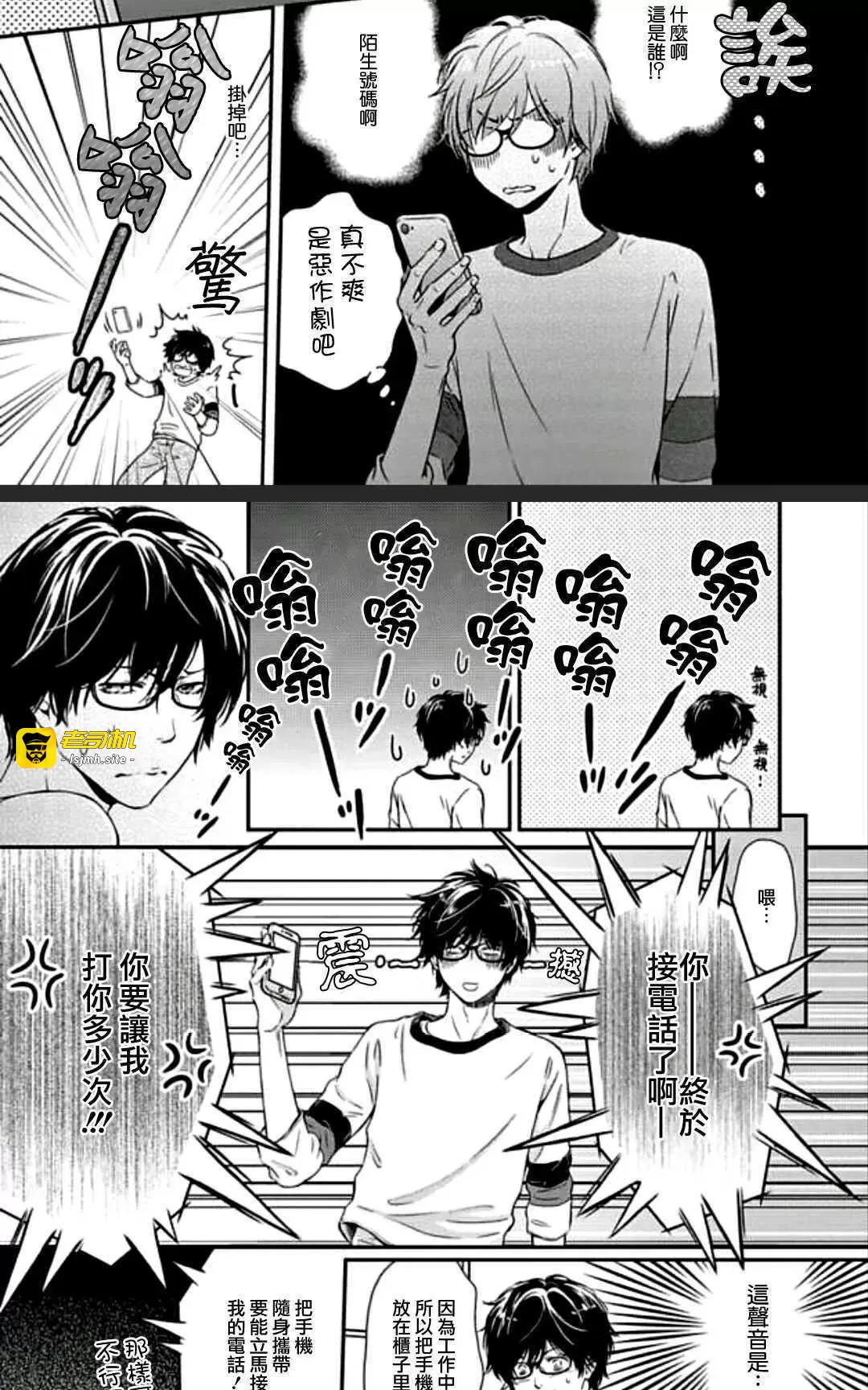 第4话 第 5 页