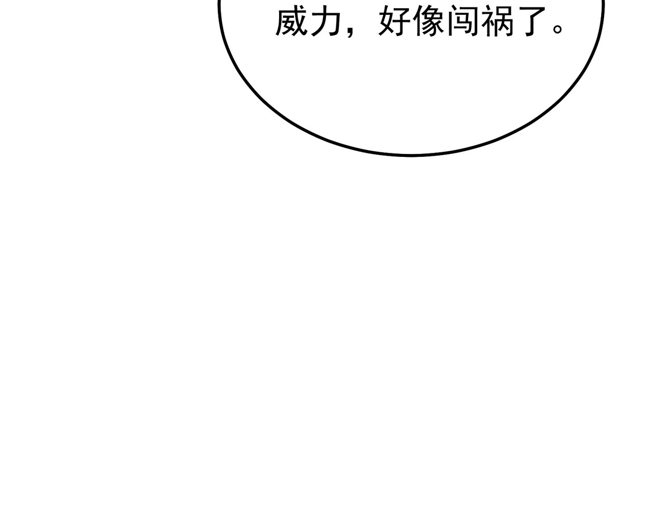 第153话 寻找武器材料 第 192 页