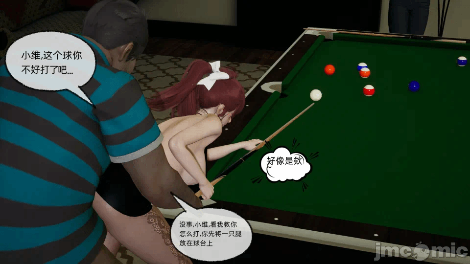[不爱我就拉倒] 我的迟钝女友小维 15 第一话 - 150
