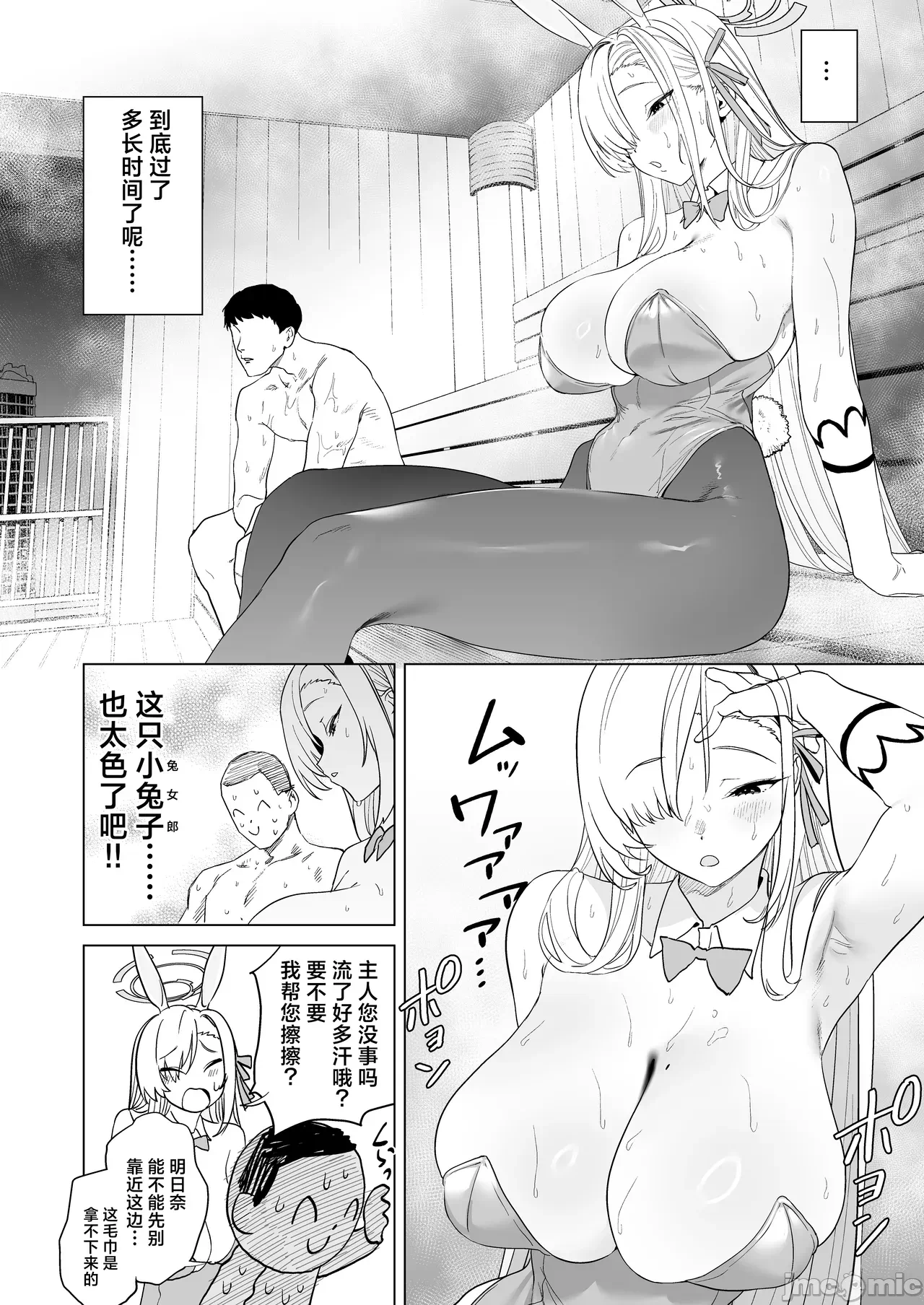 第一话 第 6 页