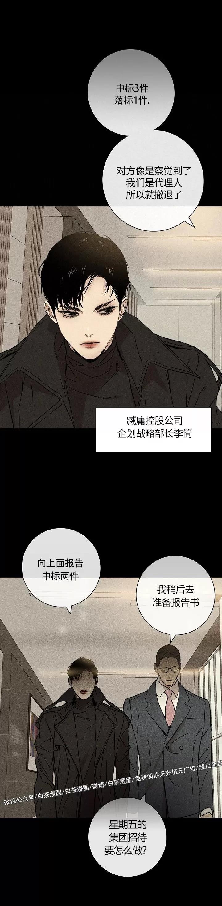 第02话 第 18 页
