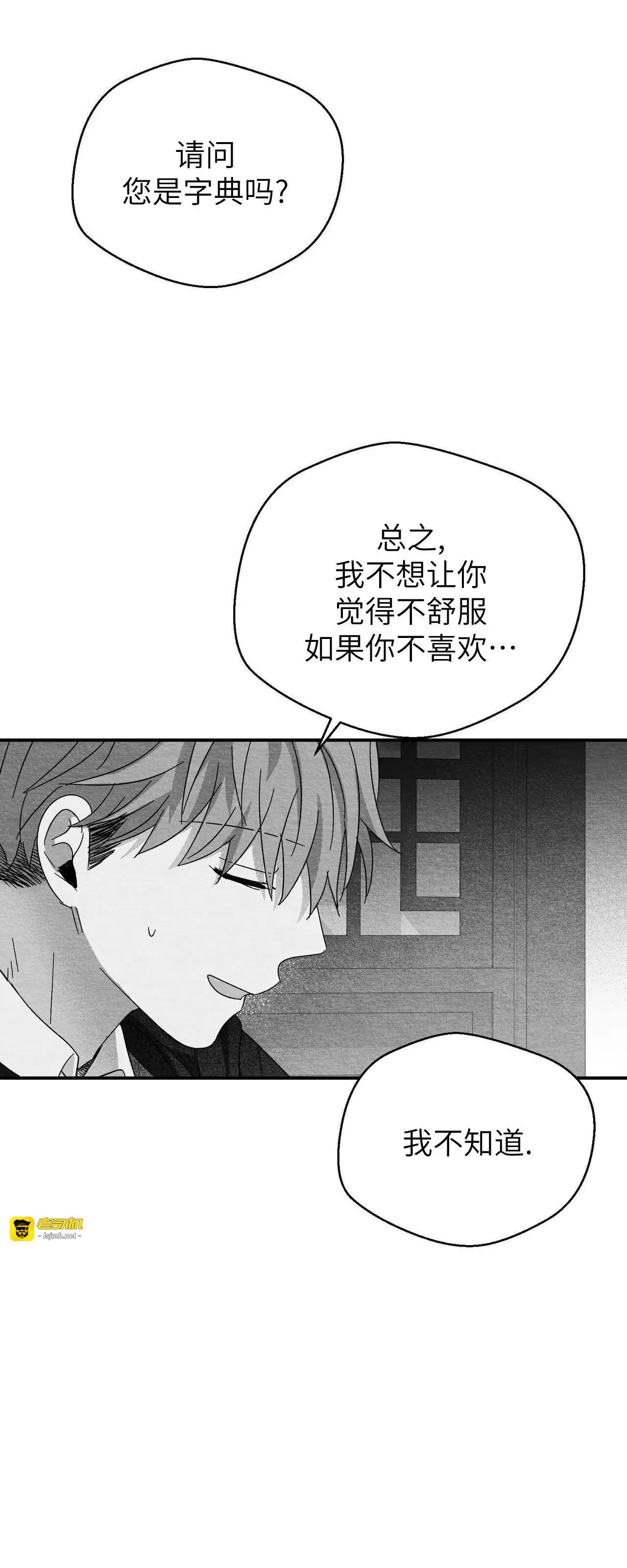 第30话 第 29 页