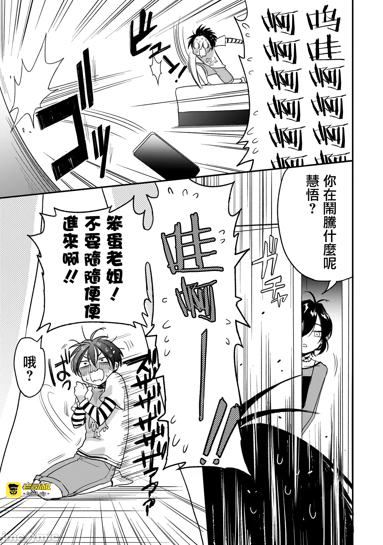 第4话3 第 7 页
