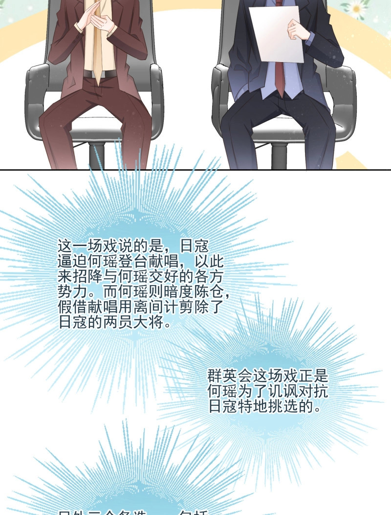 第114话 天下第一小生 第 38 页