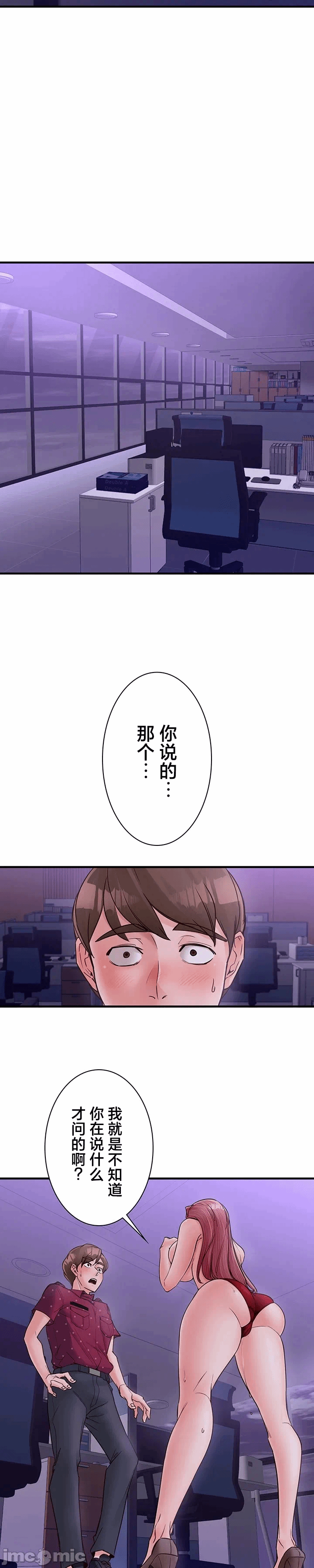 第13话13 第 6 页