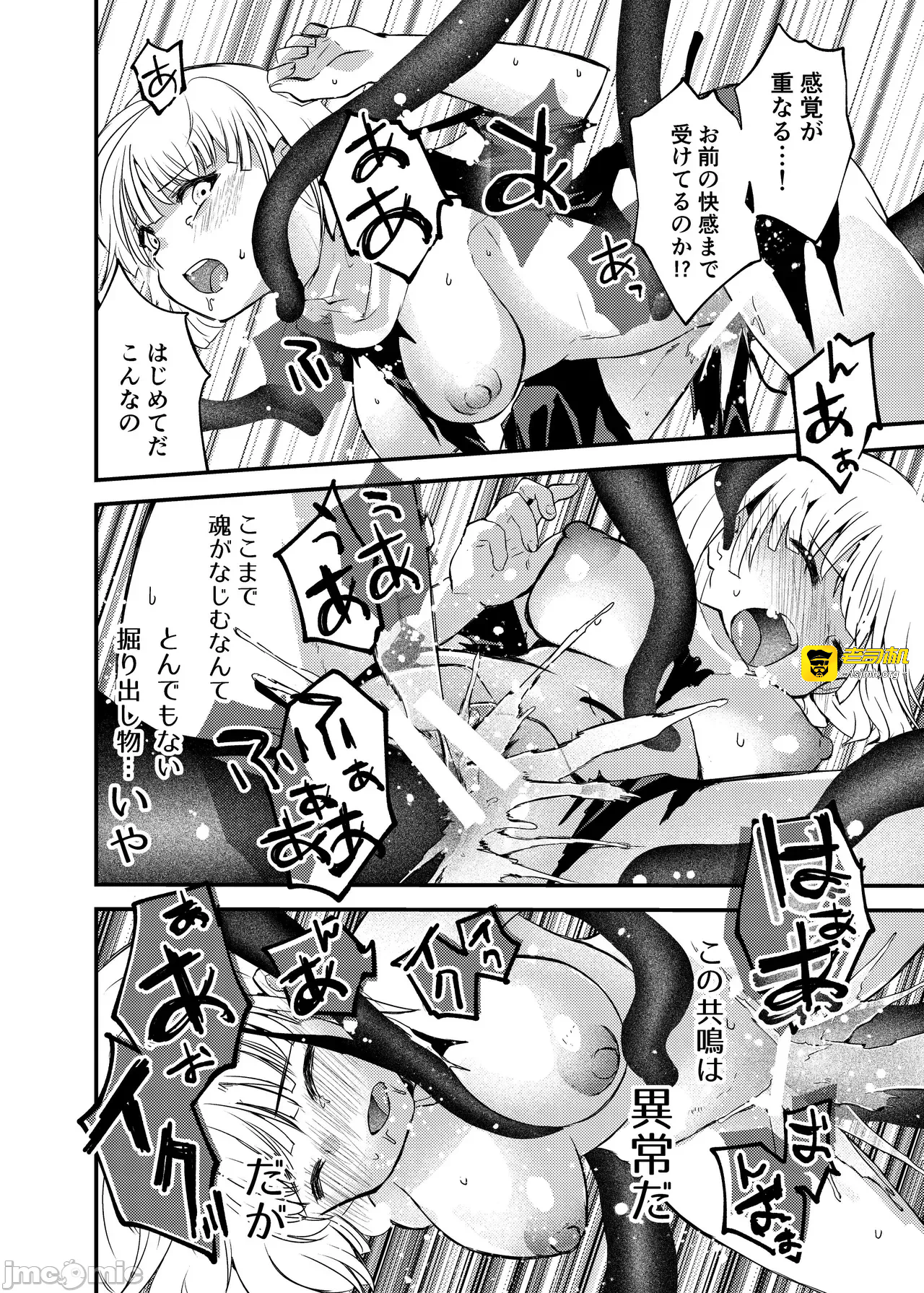 第一话 第 29 页