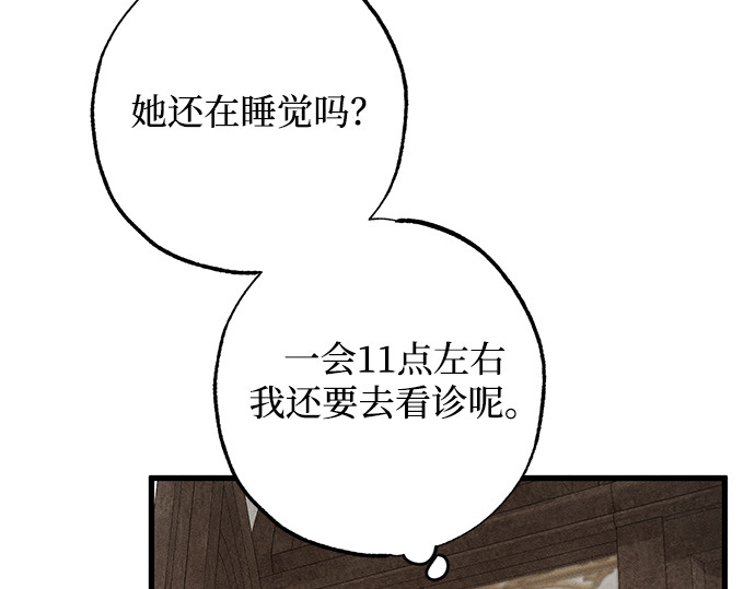 第30话 第 141 页